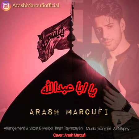 آهنگ آرش معروفی یا اباعبدالله