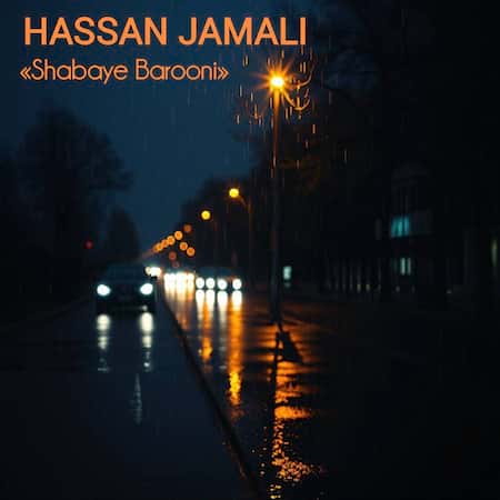 آهنگ حسن جمالی شبای بارونی