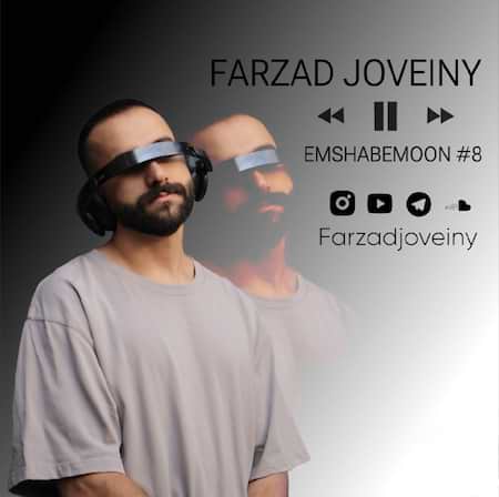 آهنگ فرزاد جوینی امشبمون ۸