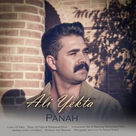 آهنگ علی یکتا پناه آهنگ علی یکتا پناه