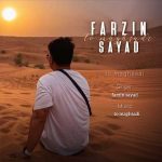 دانلود آهنگ جدید فرزین صیاد تو مقصدی