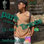 دانلود آهنگ جدید محمدرضا حشمتی پر طاووس