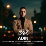 دانلود آهنگ جدید ادین دل