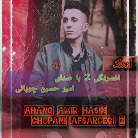 آهنگ امیرحسین چوپانی افسردگی 2