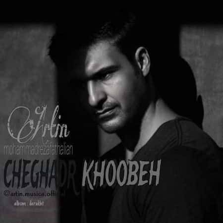 آهنگ آرتین فتحعلیان چقدر خوبه