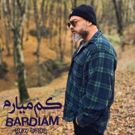 آهنگ بردیا منجزی کم میارم