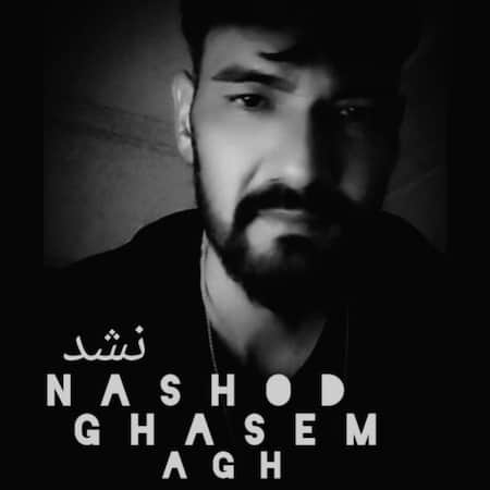 آهنگ قاسم ای جی اچ نشد