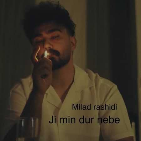 آهنگ میلاد رشیدی ژ من دور نبه