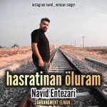 دانلود آهنگ جدید نوید انتظاری حسرتینن اولورم