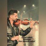 دانلود آهنگ جدید امید ذاکری کبوتر