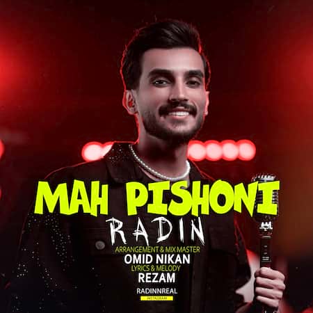 آهنگ رادین ماه پیشونی