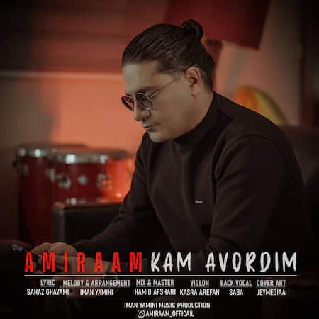آهنگ امیرام کم آوردیم