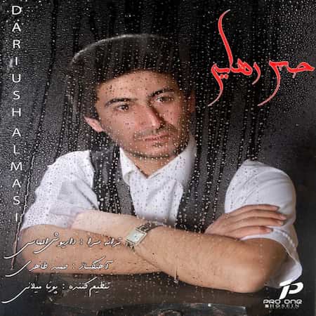 آهنگ داریوش الماسی حس رهایی