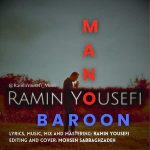 دانلود آهنگ جدید رامین یوسفی منو بارون