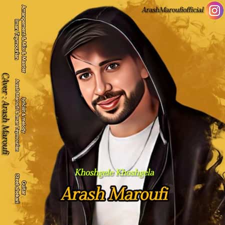 آهنگ آرش معروفی خوشگل خوشگلا