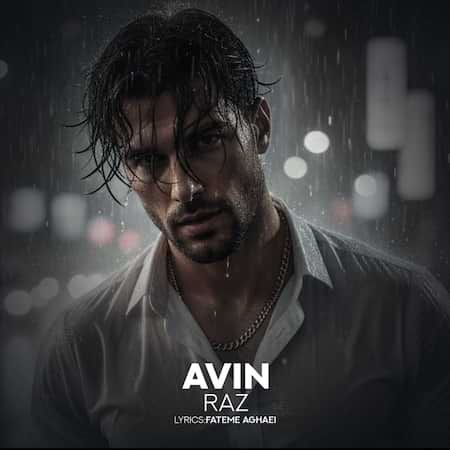 آهنگ آوین راز آهنگ آوین راز
