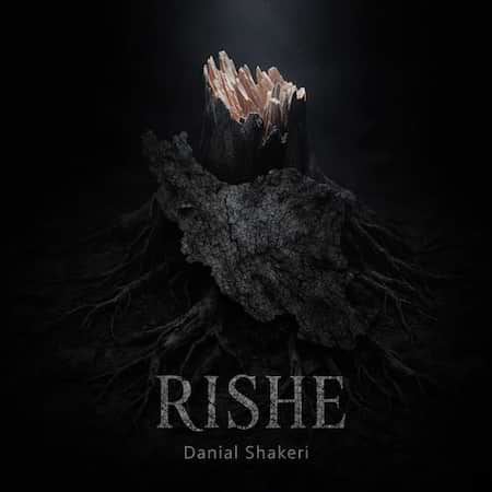 آهنگ دانیال شاکری ریشه