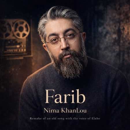 آهنگ نیما خانلو فریب آهنگ نیما خانلو فریب