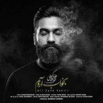 دانلود آهنگ جدید علی زندوکیلی بخواب آروم