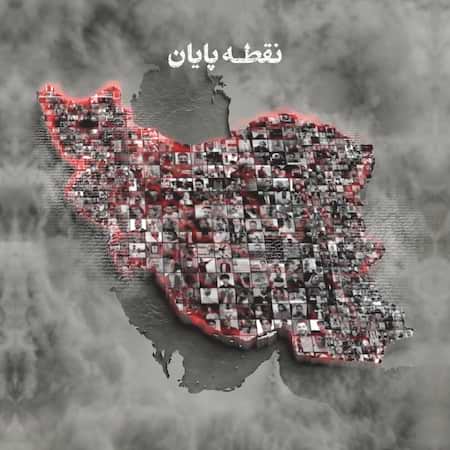 آهنگ حامد همایون نقطه پایان