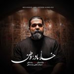 دانلود آهنگ جدید رضا صادقی خدا مادر وطن