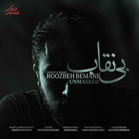 آهنگ روزبه بمانی بی نقاب