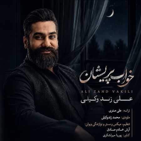 آهنگ علی زندوکیلی خواب پریشان