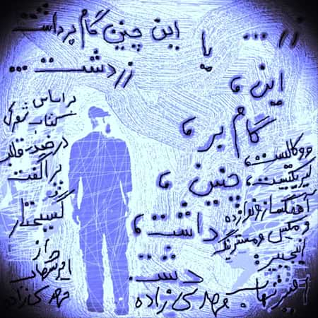 آلبوم امیرشهاب مهدیزاده این چنین گام برداشت زر دشت آلبوم امیرشهاب مهدیزاده این چنین گام برداشت زر دشت