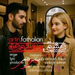 دانلود آهنگ جدید آرتین فتحعلیان عشق ممنوعه