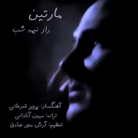 آهنگ مارتین راز نیمه شب