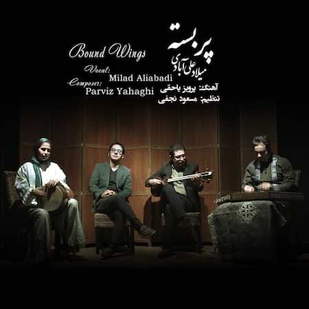 آهنگ میلاد علی آبادی پر بسته