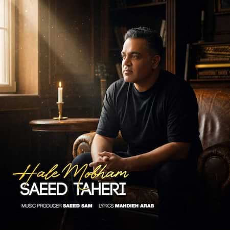 آهنگ سعید طاهری حال مبهم