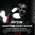 دانلود آهنگ جدید آرتین فتحعلیان دست رو دست نزار