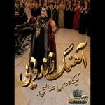 دانلود آهنگ جدید کیکاوس صالحی زندایی