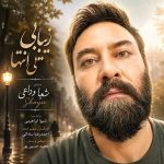 دانلود آهنگ جدید شعیا وداعی زیبایی بی انتها