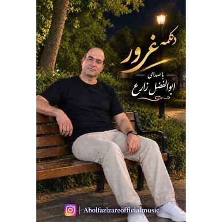 آهنگ ابوالفضل زارع غرور