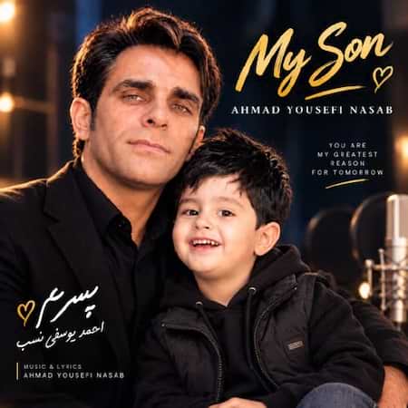 آهنگ احمد یوسفی نسب پسرم