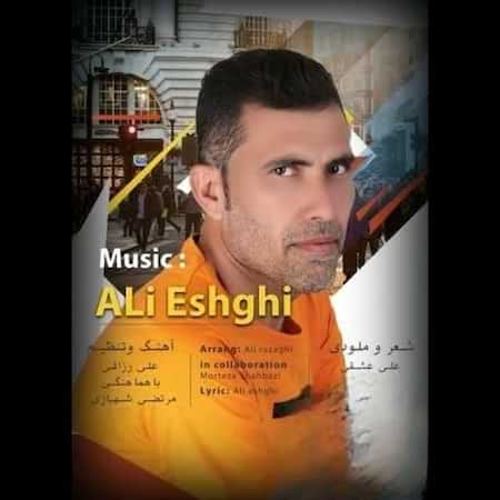 آهنگ علی عشقی علی عشقی