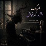 دانلود آهنگ جدید اریک واژه ارغوانی