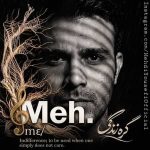 دانلود آهنگ جدید مه دی یوسفی گره زندگی