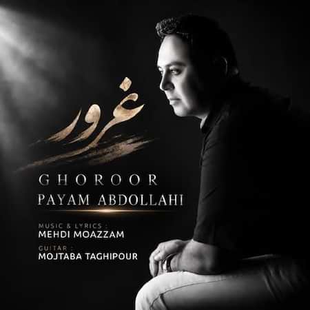 آهنگ پیام عبدالهی غرور آهنگ پیام عبدالهی غرور