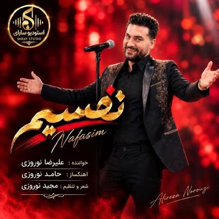 آهنگ علیرضا نوروزی نفسیم