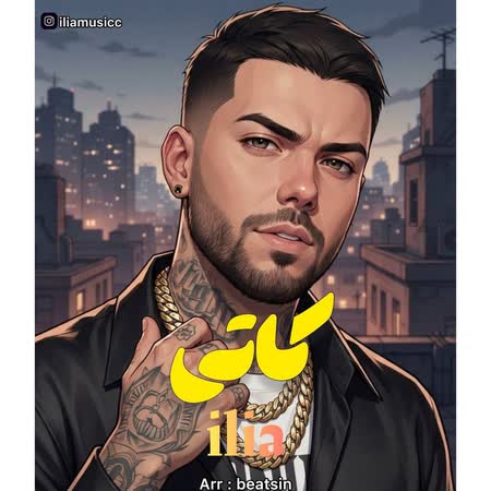 آهنگ ایلیا کاتی