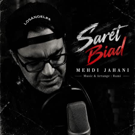 آهنگ مهدی جهانی سرت بیاد