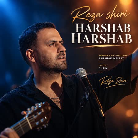 آهنگ رضا شیری هرشب هرشب آهنگ رضا شیری هرشب هرشب