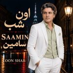 دانلود آهنگ جدید سامین اون شب