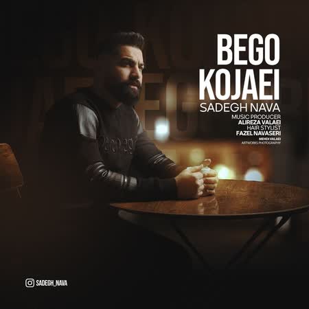 آهنگ صادق نوا بگو کجایی